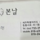 돈본날