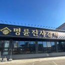 [천안]명륜진사갈비 천안원성점 OPEN 후기
