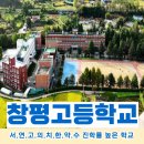 한온시스템(주),기숙사 | 창평고등학교(창평고) 입결.학비.기숙사.급식식단 완벽정리!