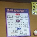 콩뿌리콩나물국밥 이미지