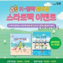 도서출판 표현 | 도서출판 성우 릴라팝 스타트팩 이벤트 후기 - 해운대 책읽는 아이들 서점