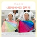 가을 퍼스널컬러에 맞게 스타일링 | [메이크업 메이크눈썹,그집] 수원 퍼스널컬러 진단 후 인생 데일리메이크업 성공 후기!
