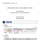 대구메트로환경(주) 관리소장 채용(12.9.) 이미지