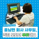 기초부터 차근차근 컴퓨터배우기 이미지