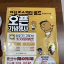 프렌즈스크린문정법조타운