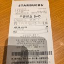 스타벅스 고척아이파크점 이미지