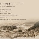 혜곡최순우기념관 Daum카페
