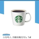 아메리카노