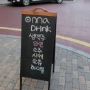 온나(onna) 네이버블로그