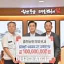 내포 충남개발공사 이미지