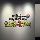 고기좋은친구들 | [울산 동구] 노란꽃돼지 일산점 내돈내산 후기 | 울산 동구 고기집 추천