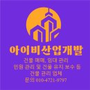 아이비산업개발(주)