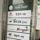 매송휴게소 맛집:: 서해안고속도로 목포방향 휴게소(+맛집, 식당소개)