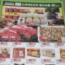 백화할인마트 | 마곡트레이더스 설 선물센트 할인상품으로 명절 준비 완료