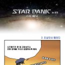 스타 조삼모사 이미지