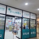 마곡나루약국 이미지