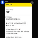 4875 | (생애 두번째 낙찰 후기) 2024타경4875 의정부 도시형생활주택 (ft.바토너 대리입찰)