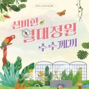 비밀