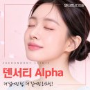알파강남 | 강남 덴서티 알파 600샷 후기 만족도 높은 이유