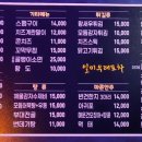 일미포차 - 광주시 | 일미포차