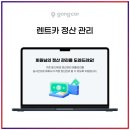 제일카정비세차 | 공카 렌트카 AI ERP 솔루션 이런 점이 정말 좋다