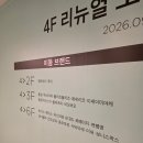 마쥬신세계대구점
