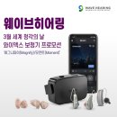 웨이브히어링대전점 이미지