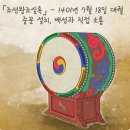 [역사] 신문고 -귀화면접시험 자료 이미지