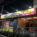 가마솥옛날만세통닭&호프