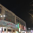 왕푸징 Daum카페
