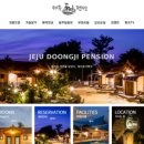 둥지 펜션 이미지