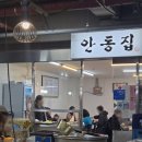 한아름칼국수 | 서울 경동시장 이모카세 안동집 웨이팅 칼국수 배추전 솔직후기