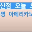감성커피금산점