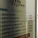 동근이숯불두마리치킨양산