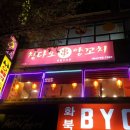 칭다오양꼬치화북점