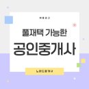리빙공인중개사사무소 이미지