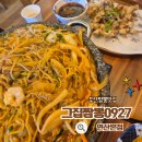 보광짬뽕 - 안산시 단원구 화랑로 102 | 부산짬뽕맛집 그집짬뽕0927 연산본점 돌판볶음짬뽕 후기 및 주차정보