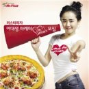 미스터피자 이미지