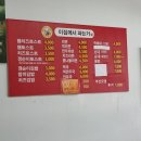 걸어서 가는 분식 맛집, 갱순이 토스트 김밥