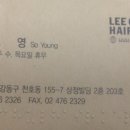 이철헤어커커(강동역점)