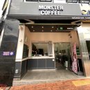 몬스터커피대명점