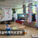 실버메디칼 | [시흥 요양원/추천/후기/가격] 이화실버케어요양원 이화실버케어, 쾌적한 요양 환경