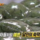 해남떡집 이미지