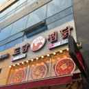 도담찜닭 경북도청점