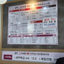 용마산 해물 뼈 아구찜 이미지