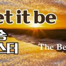 비틀즈의 ＜Let It Be＞ 가사를 붙인다 이미지