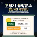 음악분수 이미지