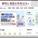 5월 중도퇴사자 연말정산 방법 및 환급금 조회, 지급일 이미지