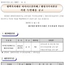 [평택복지재단]아이맘카페 또는 팽성가족지원실 직원 특별채용공고 이미지