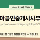 청원공인중개사사무소 이미지